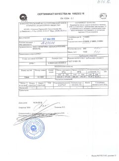Сертификат — документ 1