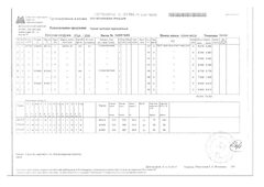 Сертификат — документ 9